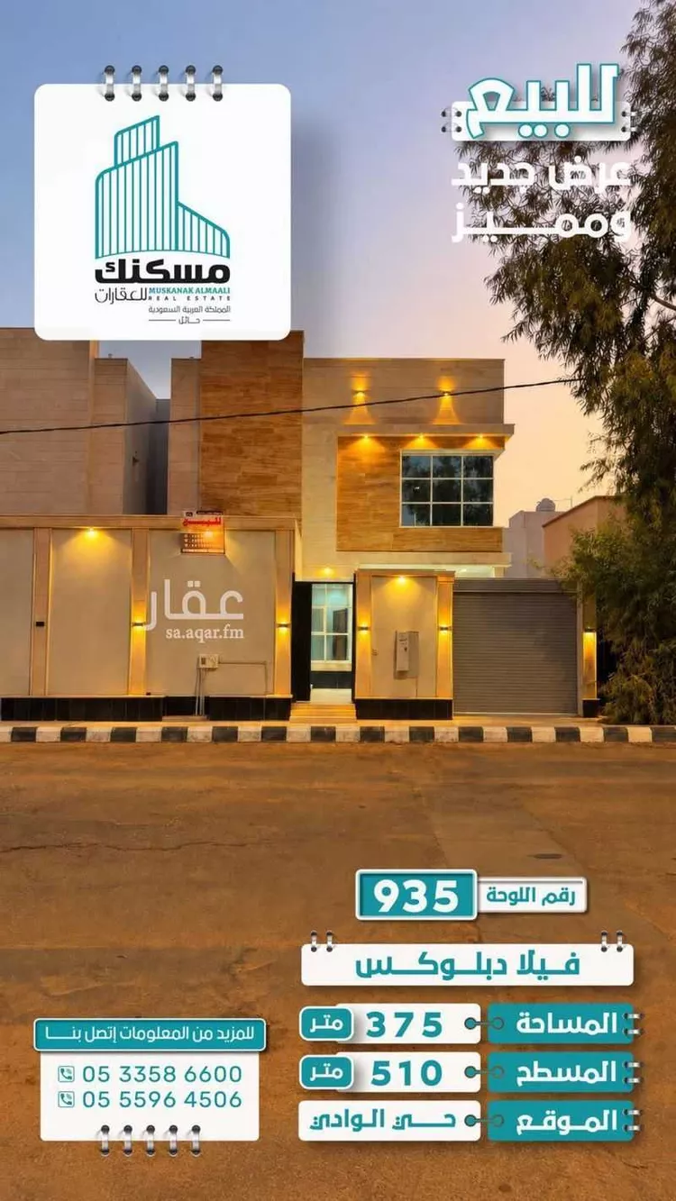 فيلا للبيع في شارع العام, حي الوادي, مدينة حائل, منطقة حائل صورة 5