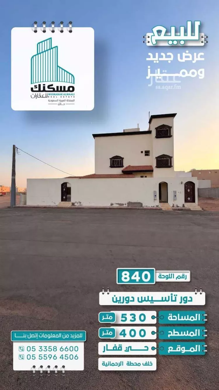فيلا للبيع في شارع صفوان بن وهب الفهري, حي الرصف, مدينة حائل, منطقة حائل صورة 5
