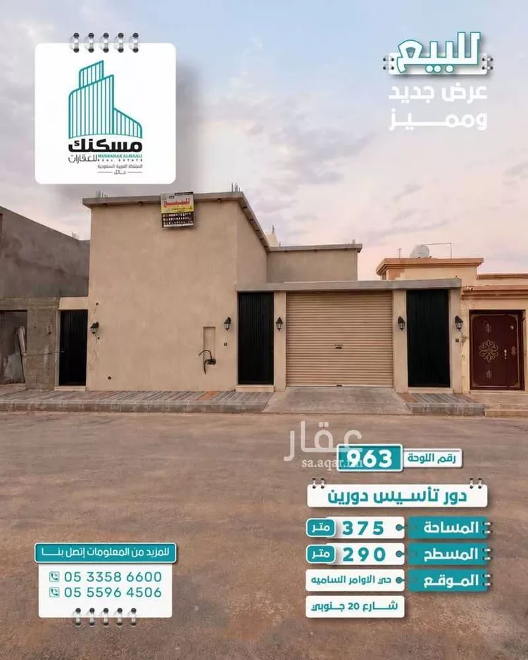 دور للبيع في شارع علي ابن الحسن المقرئ, حي قرطبة, مدينة حائل, منطقة حائل