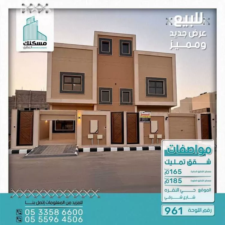 شقة للبيع في شارع العام, حي النقرة, مدينة حائل, منطقة حائل 7
