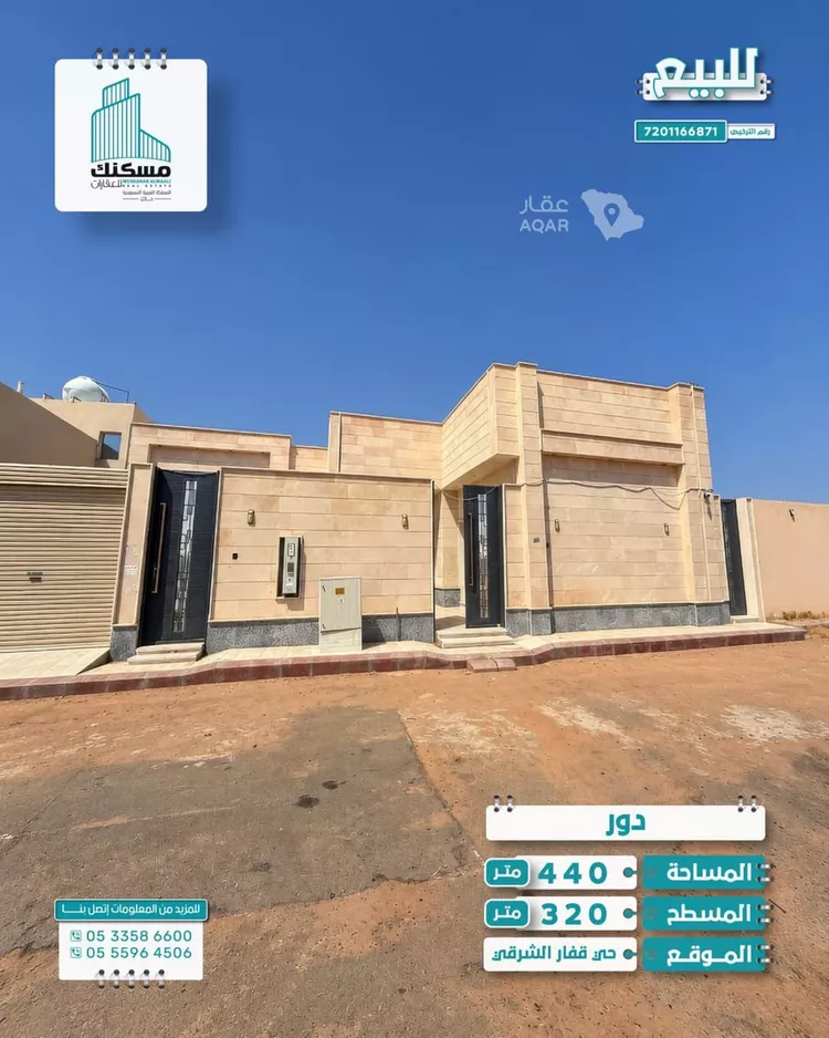 Floor for Sale in Hail An Naqrah 3