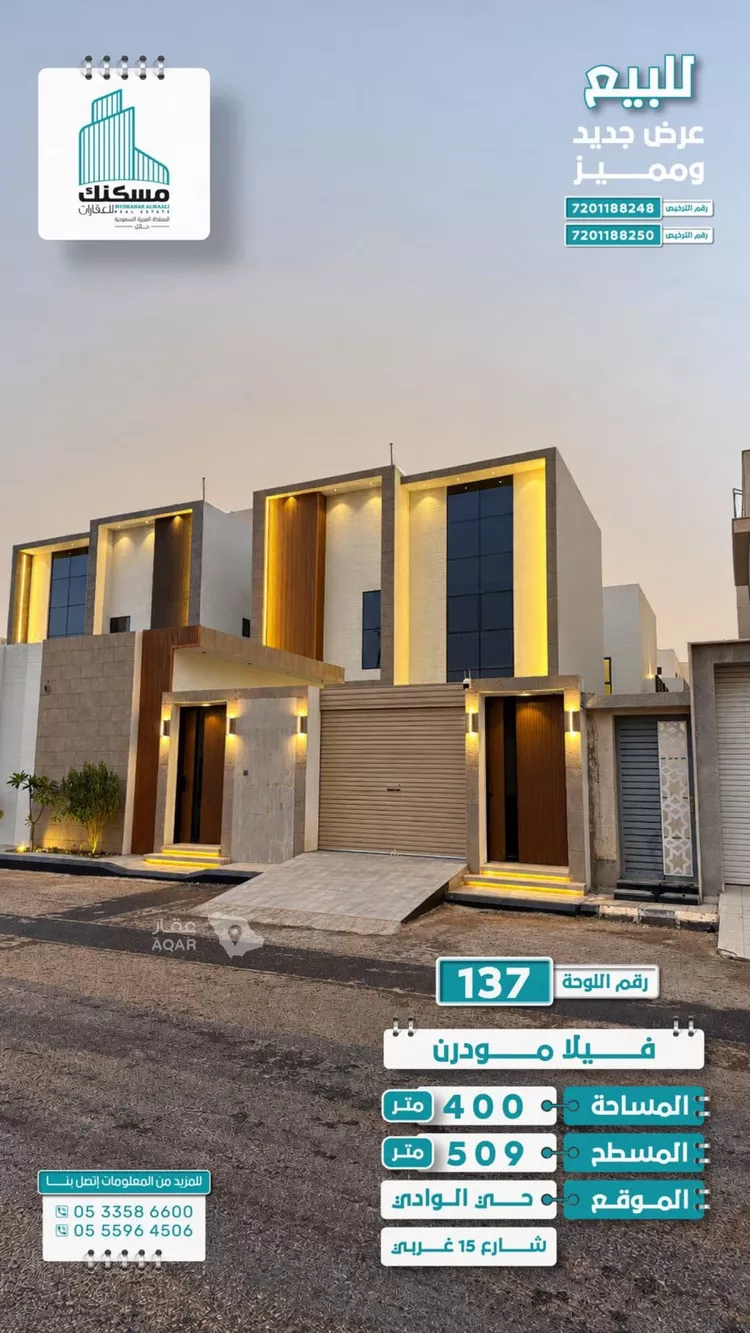 فيلا للبيع في حي الوادي, مدينة حائل, منطقة حائل 8