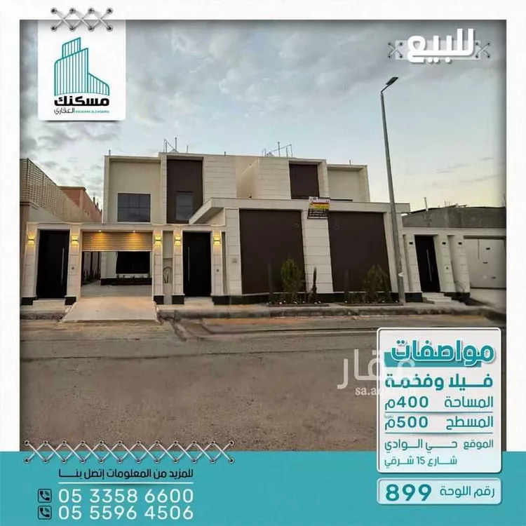 فيلا للبيع في حي الوادي, مدينة حائل, منطقة حائل صورة 5