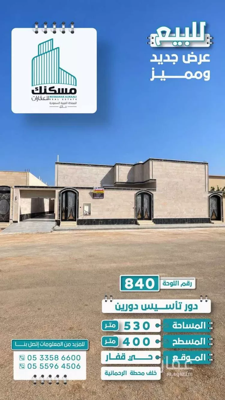 دور للبيع في شارع عون ابن جعفر ابن ابي طالب الهاشمي, حي نقرة قفار, مدينة حائل, منطقة حائل صورة 5