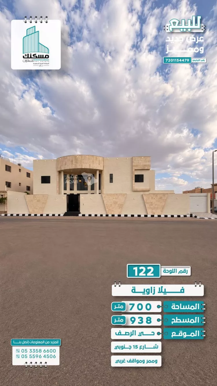 فيلا للبيع في شارع شريح الخزاعي, حي الرصف, مدينة حائل, منطقة حائل 2
