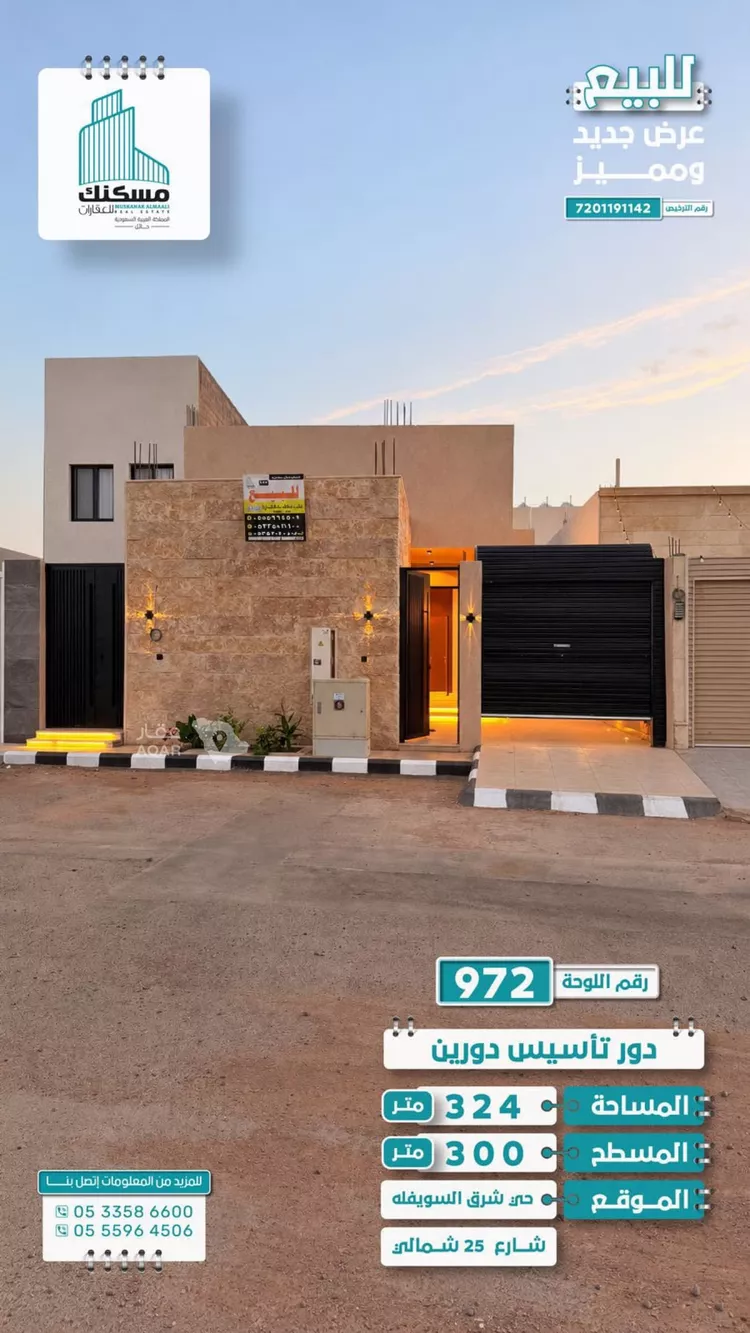 Floor for Sale in Hail Al Khraimi صورة 4
