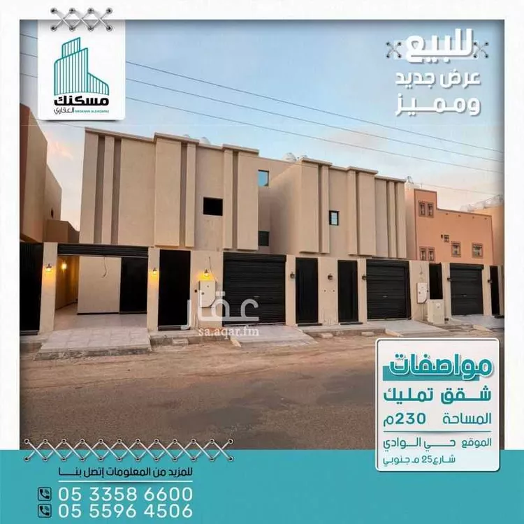 شقة للبيع في شارع شارع الأمير سعود بن عبدالمحسن آل سعود, حي الوادي, مدينة حائل, منطقة حائل 8