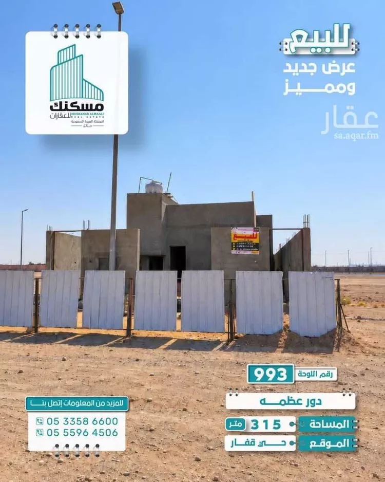 دور للبيع في شارع 0000, حي قفار, مدينة حائل, منطقة حائل