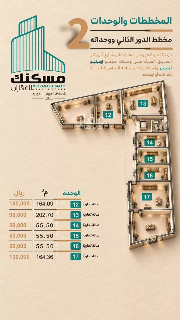 Complex for rent in Hail An Naqrah 2