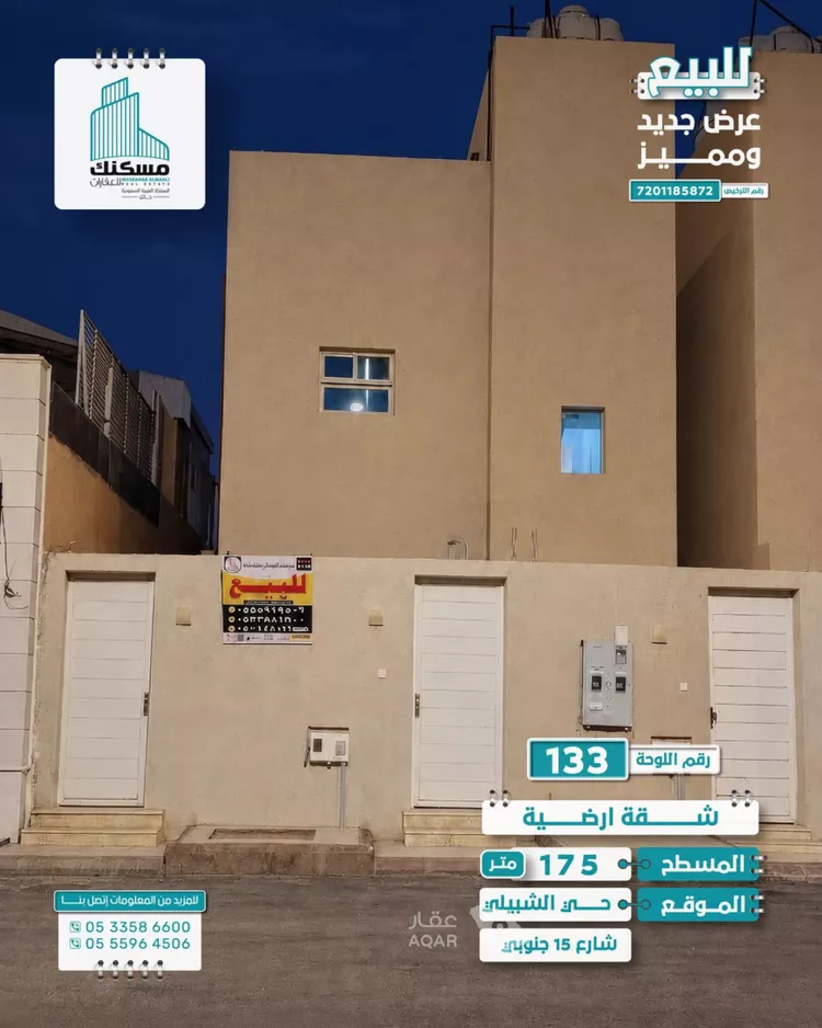 شقة للبيع في شارع العام, حي إشبيليا, مدينة حائل, منطقة حائل