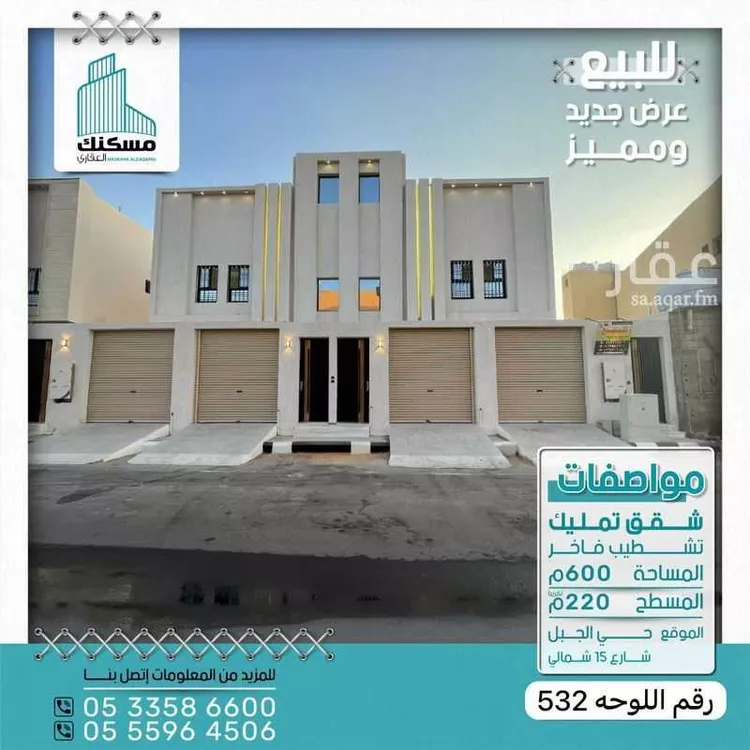 شقة للبيع في شارع أبي المعالي أحمد الخازن, حي نقرة قفار, مدينة حائل, منطقة حائل
