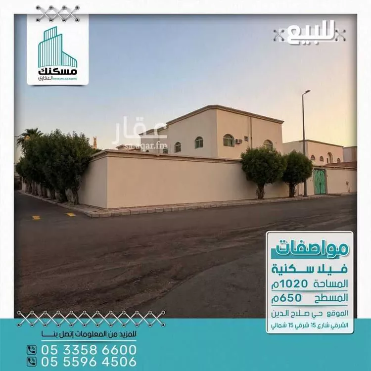 Villa for Sale in Hail Al Aziziyah صورة 4