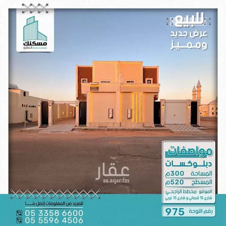 Villa for Sale in Hail Al Suwaflah صورة 4