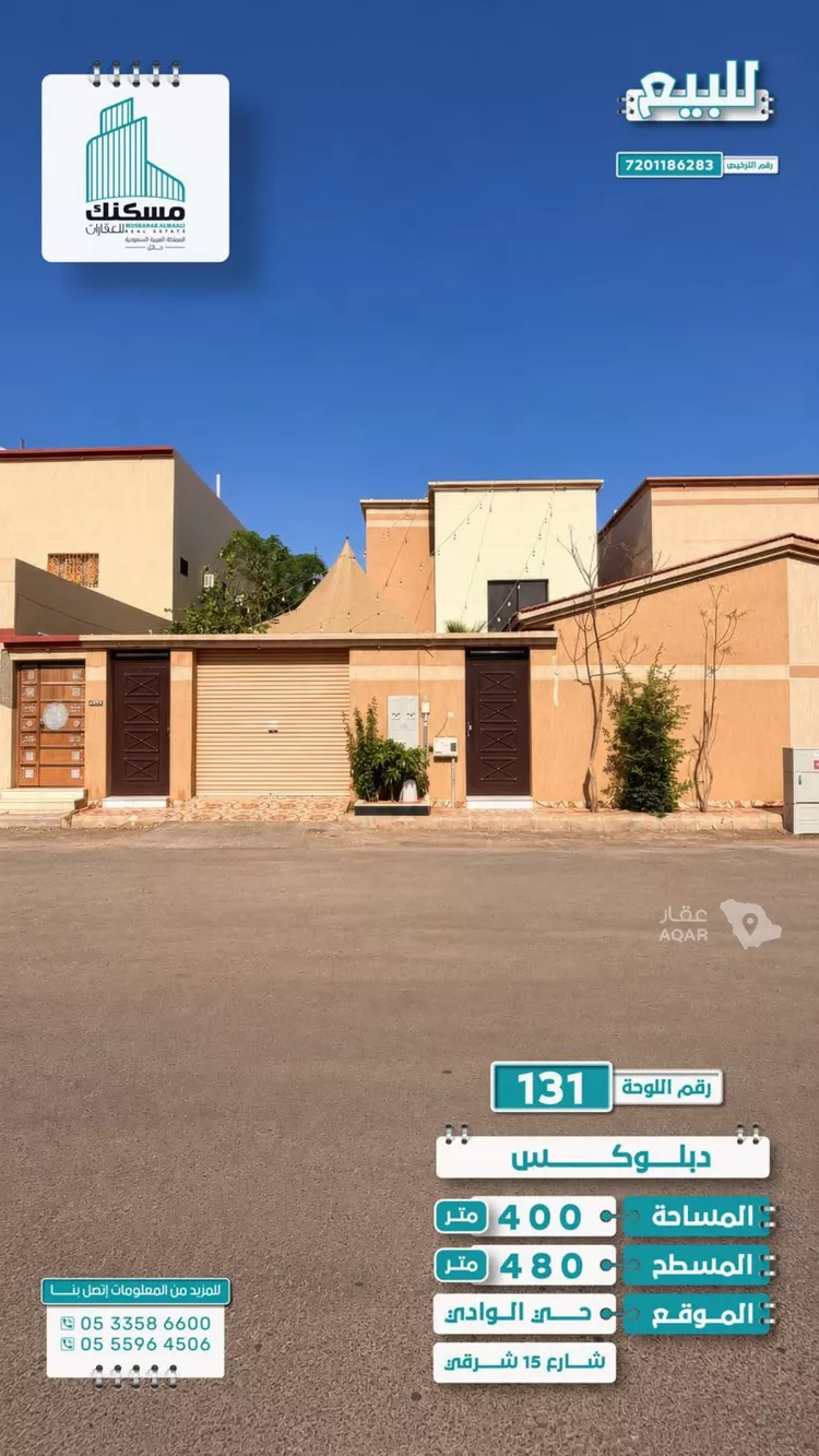Villa for Sale in Hail An Naqrah 2