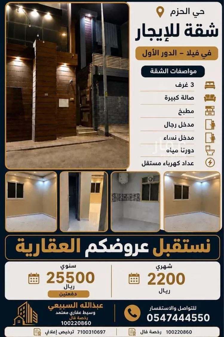 شقة للإيجار في شارع البرمكيه, حي ديراب, مدينة الرياض, منطقة الرياض