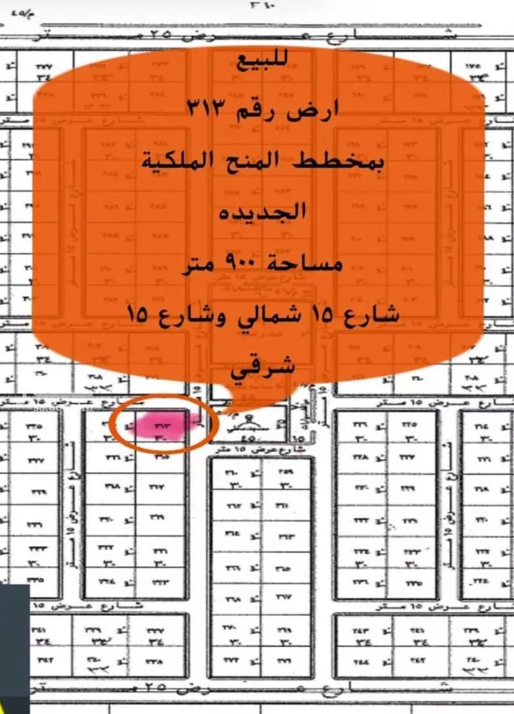 Land for Sale in Shaqra Ash Shifa