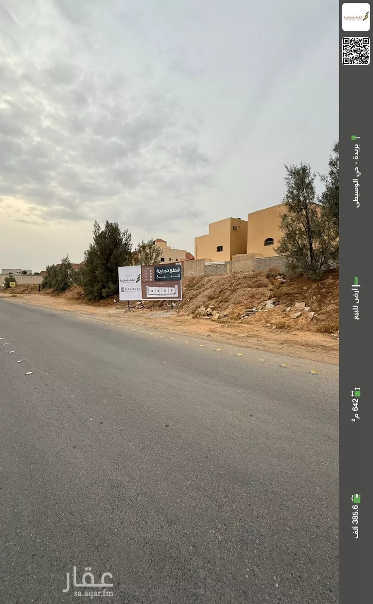 أرض للبيع في شارع المذنب, حي الشروق, مدينة بريده, منطقة القصيم