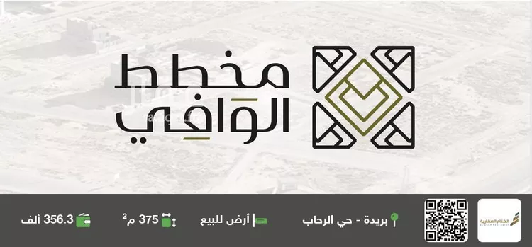 أرض للبيع في شارع طريق الملك عبدالعزيز, حي التوفيق, مدينة بريده, منطقة القصيم