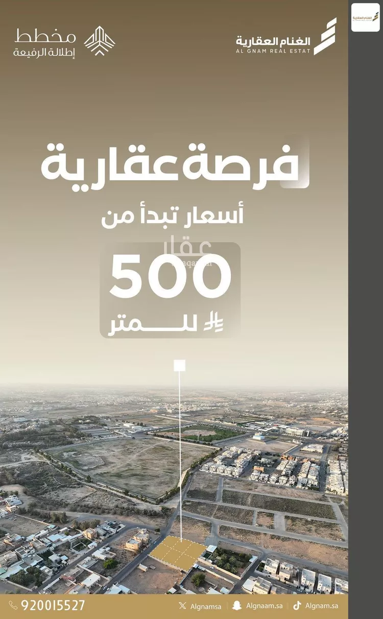 Land for Sale in Buraydah King