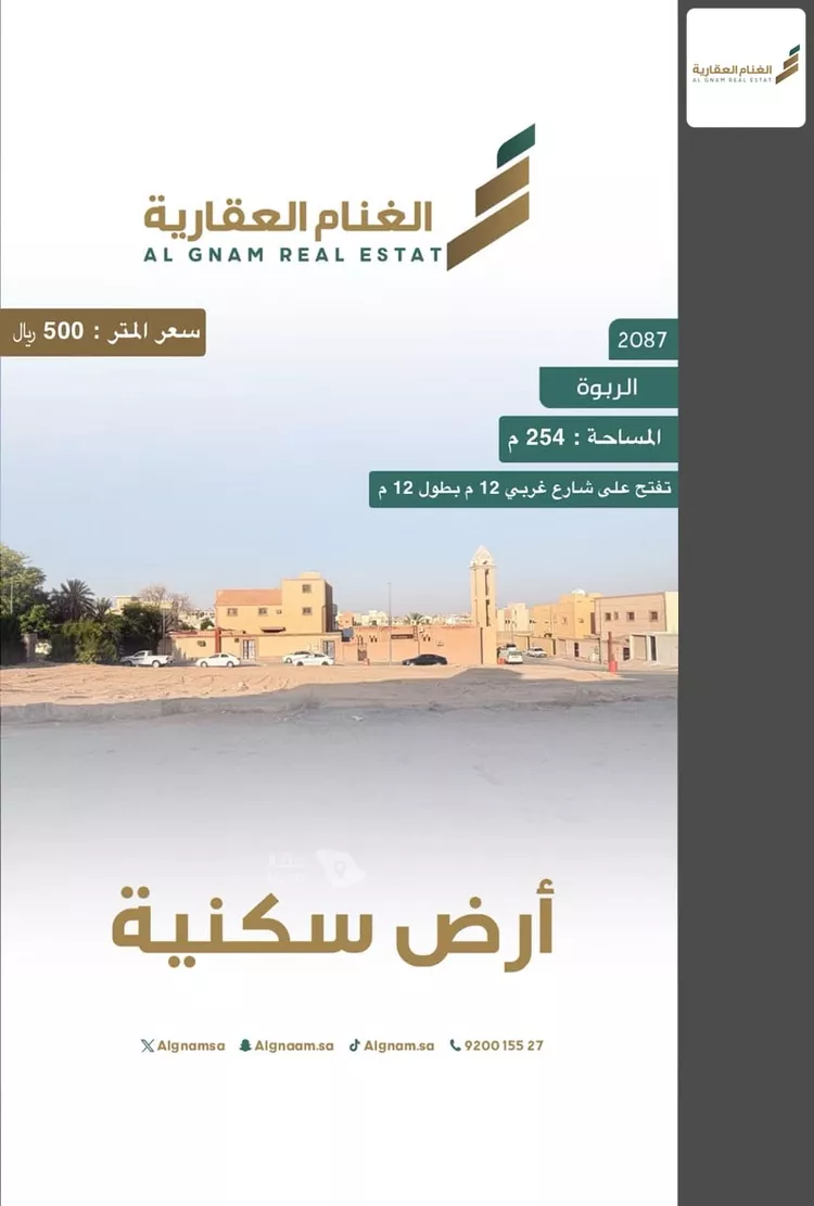 أرض للبيع في شارع النقع 161, حي الربوة, مدينة بريدة, منطقة القصيم