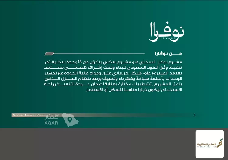 Villa for Sale in Buraydah Al Matar Al Qadim 4