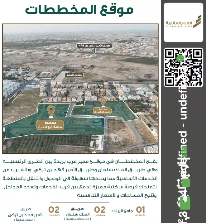 Land for Sale in Buraydah Az Zarqa