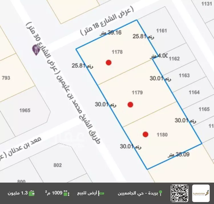 أرض للبيع في حي الأخضر, مدينة بريدة, منطقة القصيم صورة 2