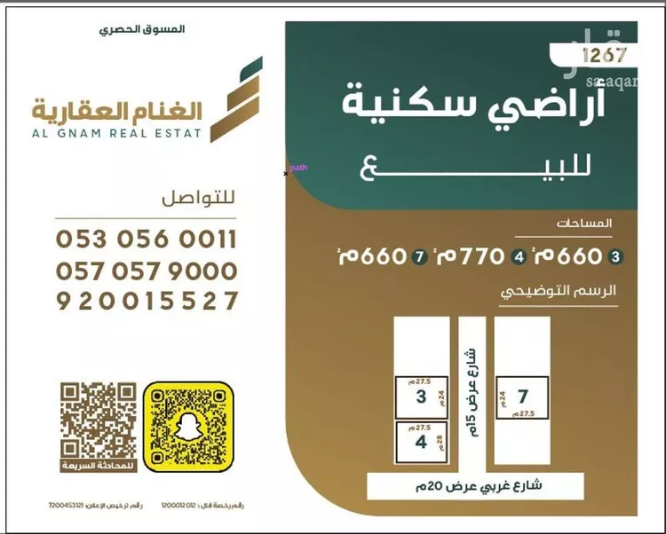 أرض للبيع في حي النرجس, مدينة بريده, منطقة القصيم
