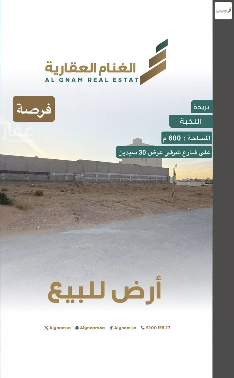 أرض للبيع في حي اللسيب, مدينة بريدة, منطقة القصيم صورة 2