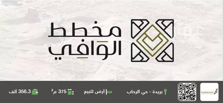 أرض للبيع في شارع طريق الملك عبدالعزيز, حي التوفيق, مدينة بريده, منطقة القصيم