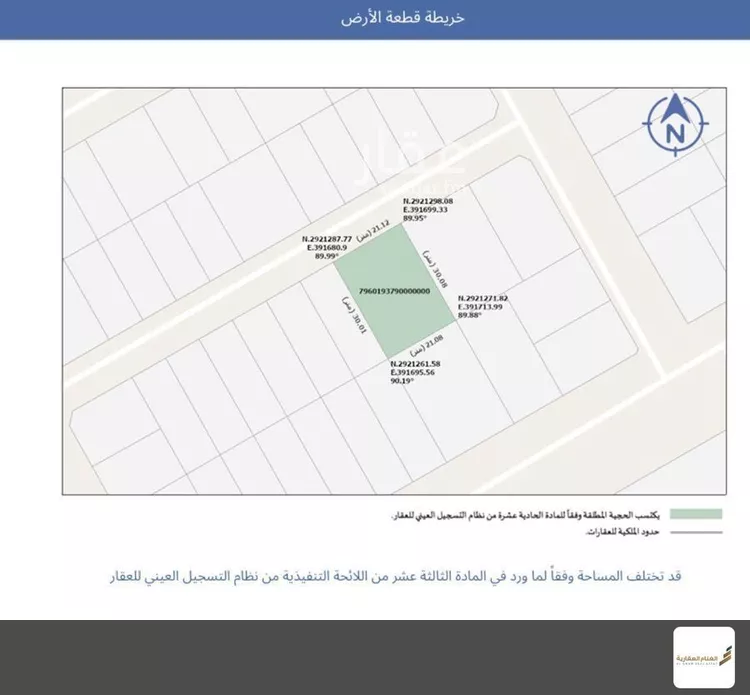 Land for Sale in Buraydah Al Rwaf Subdivision