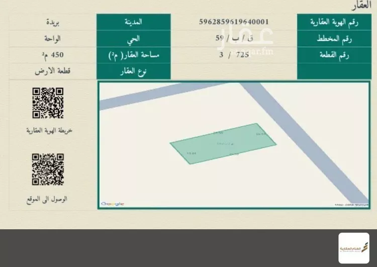 أرض للبيع في شارع غير مسمى, حي الواحة, مدينة بريدة, منطقة القصيم صورة 3