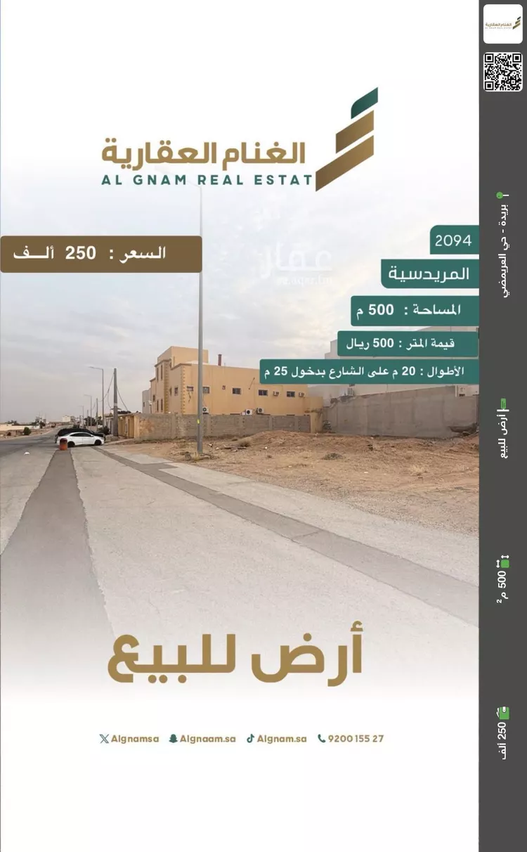 Land for Sale in Buraydah Khub Al Buraydi