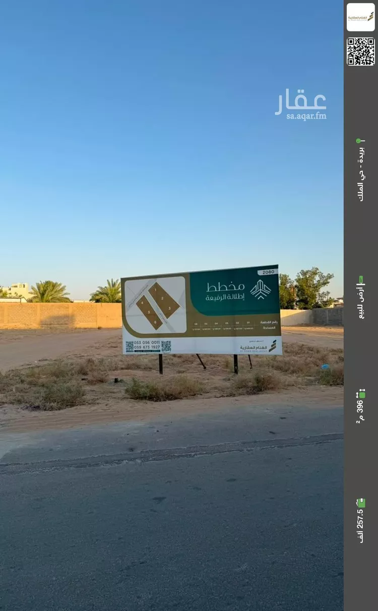 أرض للبيع في شارع هشام بن عروه, حي الرفيعة, مدينة بريدة, منطقة القصيم صورة 2