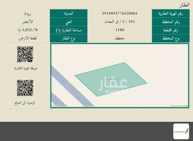 أرض للبيع في حي الأخضر, مدينة بريدة, منطقة القصيم صورة 5