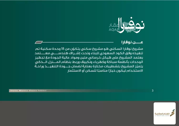 فيلا للبيع في حي الربيع, مدينة بريدة, منطقة القصيم 3