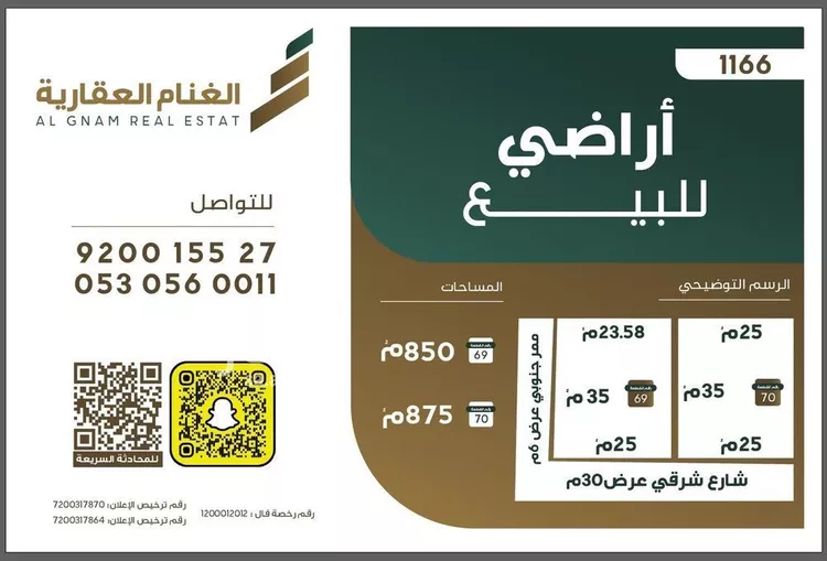أرض للبيع في شارع الندوة, حي الميداء, مدينة البصر, منطقة القصيم