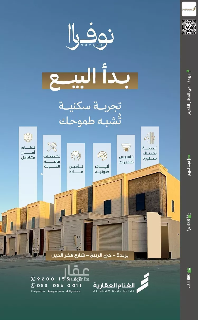 فيلا للبيع في شارع مجد الدين المصري, حي الربيع, مدينة بريدة, منطقة القصيم صورة 4