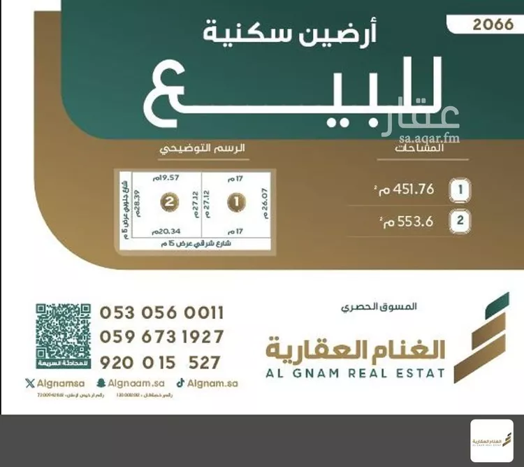 أرض للبيع في حي المنار, مدينة بريدة, منطقة القصيم