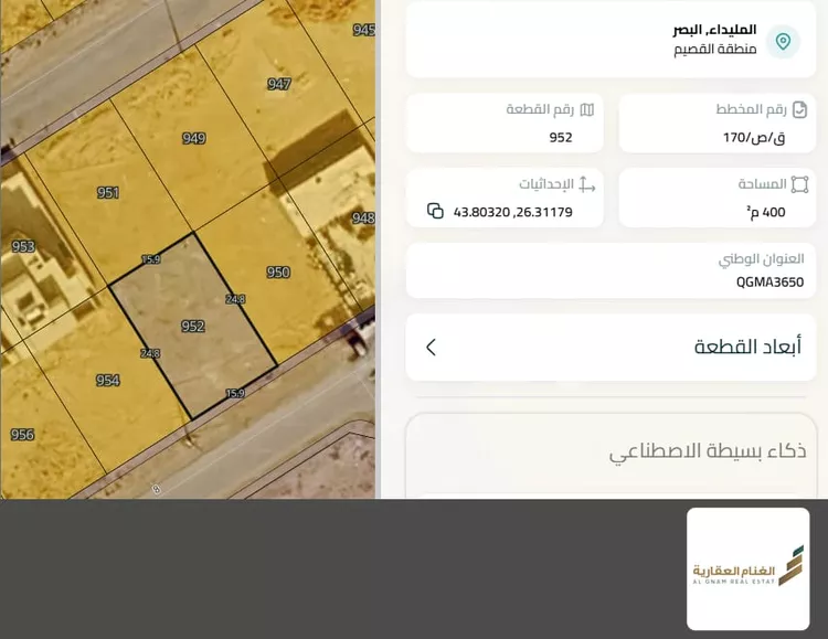 أرض للبيع في شارع القلاع, حي الميداء, مدينة البصر, منطقة القصيم