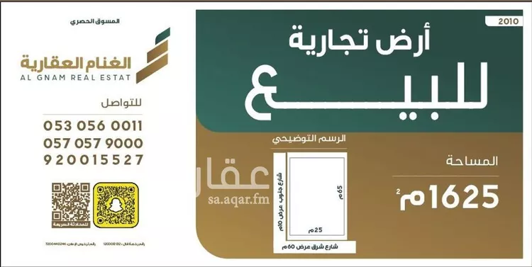أرض للبيع في حي الزرقاء, مدينة بريده, منطقة القصيم