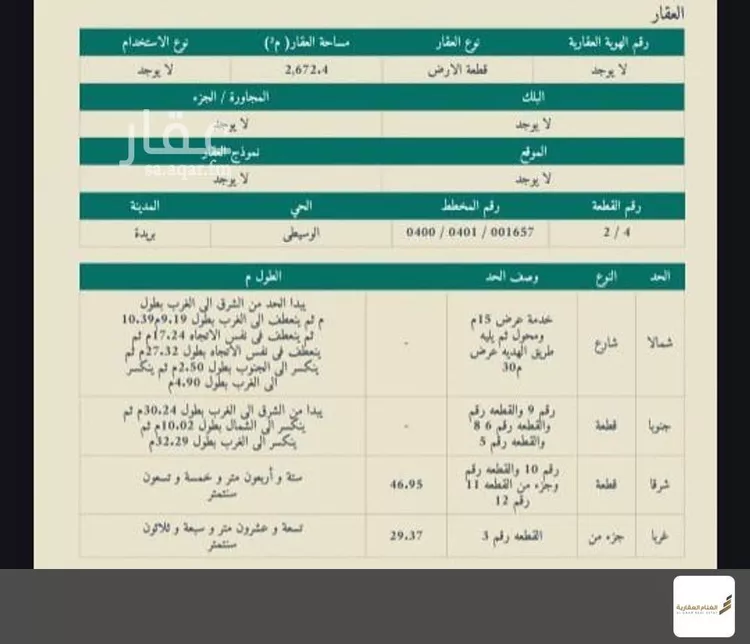 أرض للبيع في شارع طريق الهدية, حي الوسيطاء, مدينة بريده, منطقة القصيم صورة 2