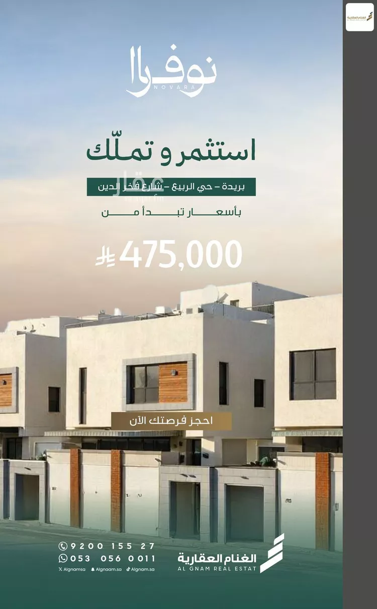 شقة للبيع في شارع مجد الدين المصري, حي الربيع, مدينة بريدة, منطقة القصيم صورة 2