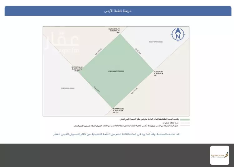 Land for Sale in Buraydah Ash Shiqah