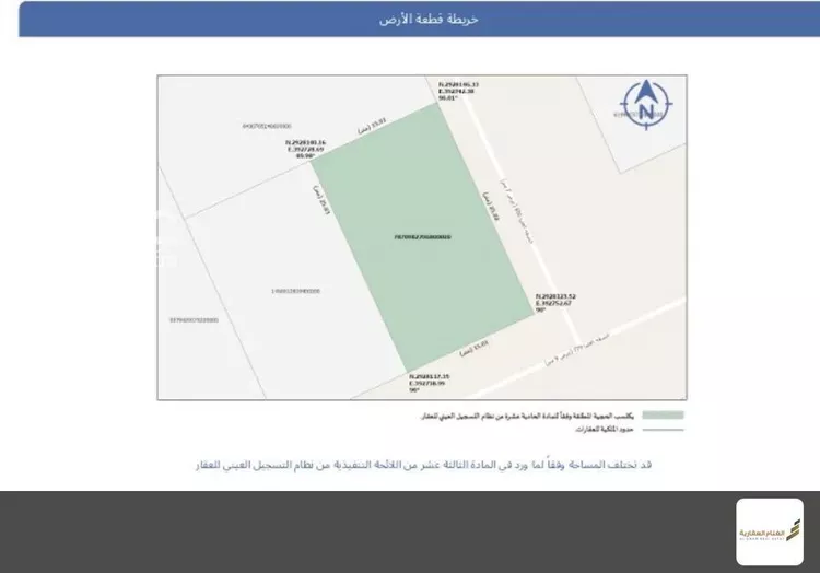 Land for Sale in Buraydah Ar Rihab