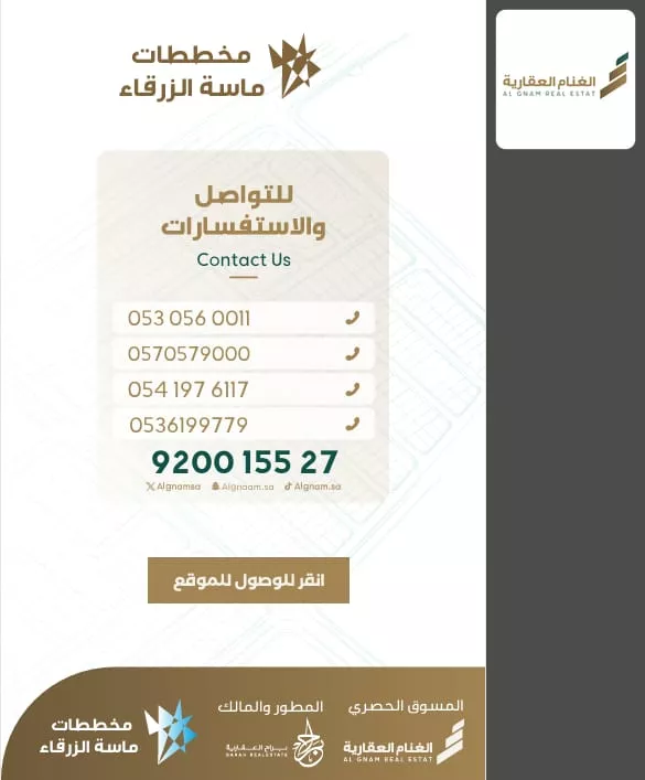 أرض للبيع في حي الزرقاء, مدينة بريدة, منطقة القصيم 6
