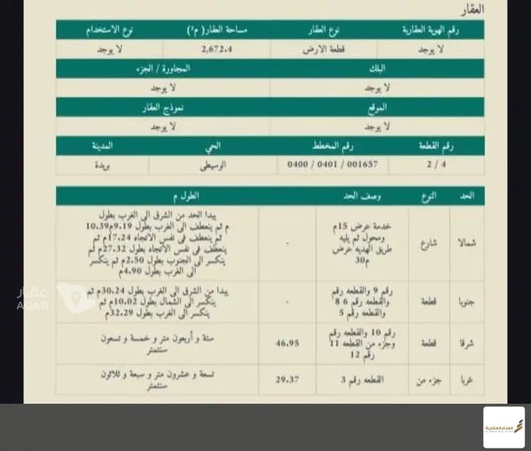 أرض للبيع في شارع طريق الهدية, حي الوسيطاء, مدينة بريده, منطقة القصيم
