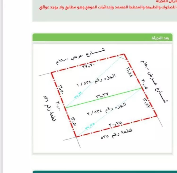 أرض للبيع في شارع ابن ابي الفهم, حي النهضة, مدينة بريده, منطقة القصيم صورة 3