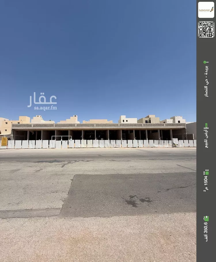 Land for Sale in Buraydah An Nassar