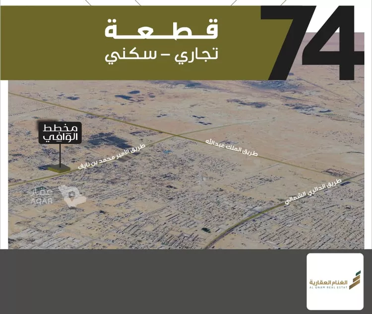 Land for Sale in Buraydah Ar Rihab 3